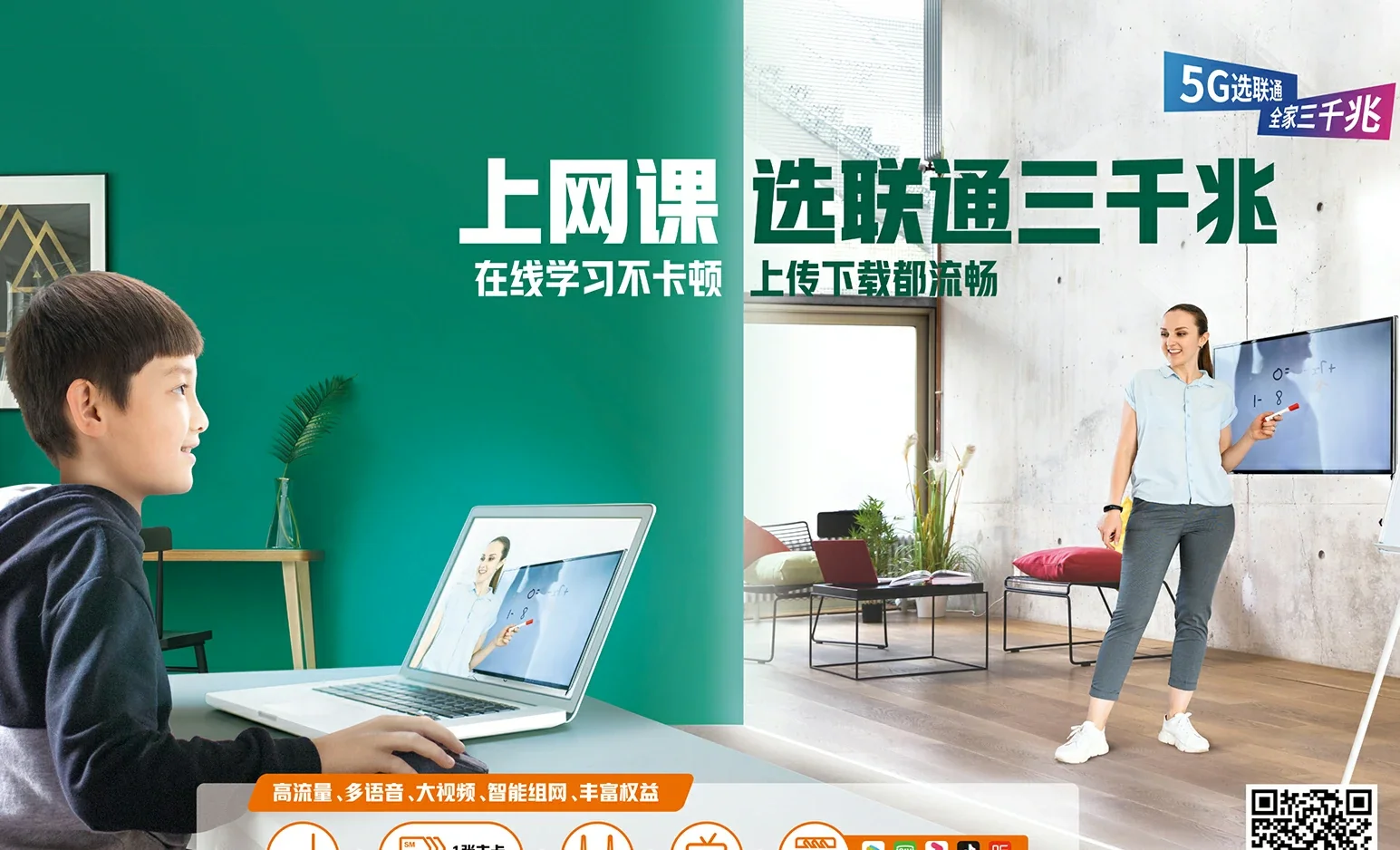 前锋区中国联通